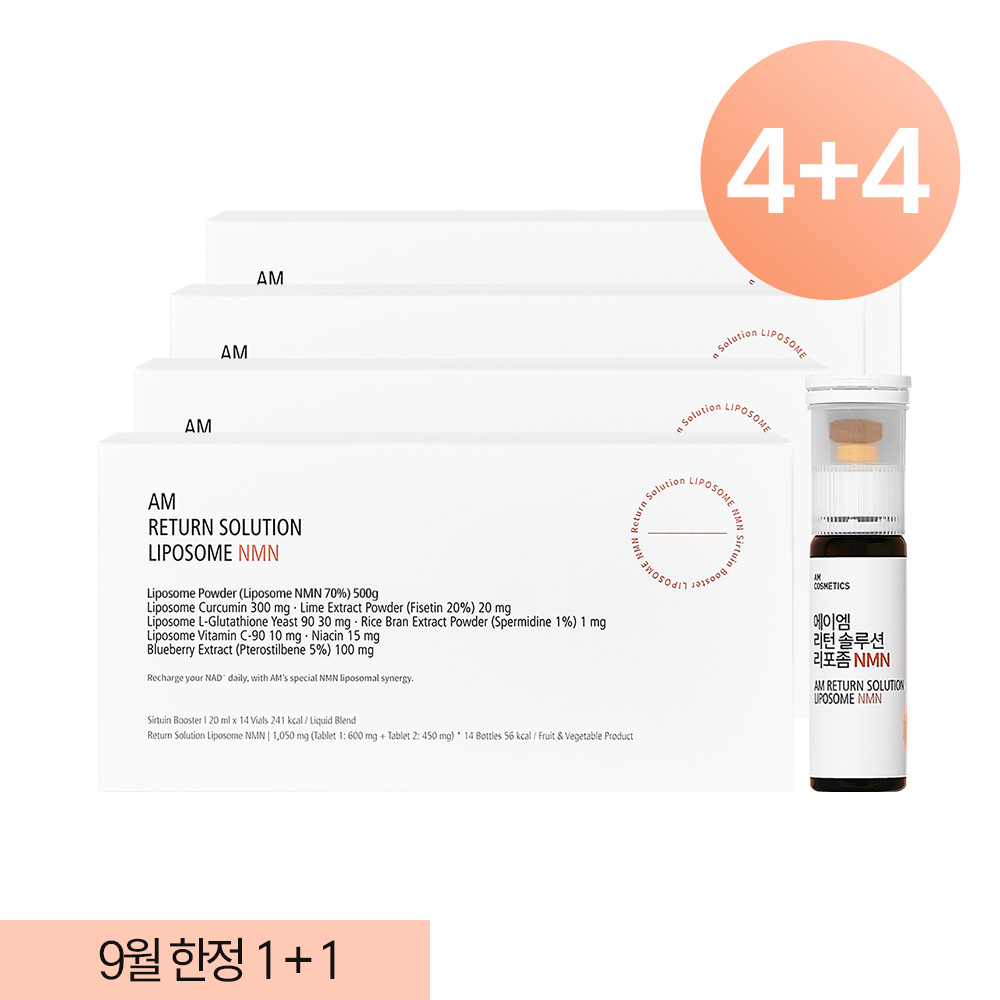 에이엠 리턴 솔루션 리포좀NMN 4박스