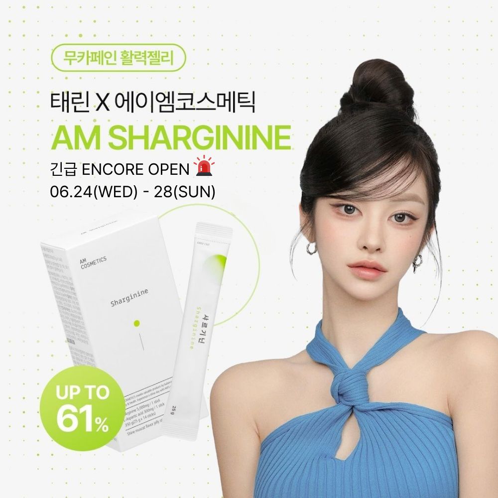 [태린 PICK!] 에이엠 샤르기닌 앵콜오픈