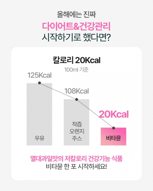 [살롱엘 PICK] 에이엠 비타뮨 최초오픈