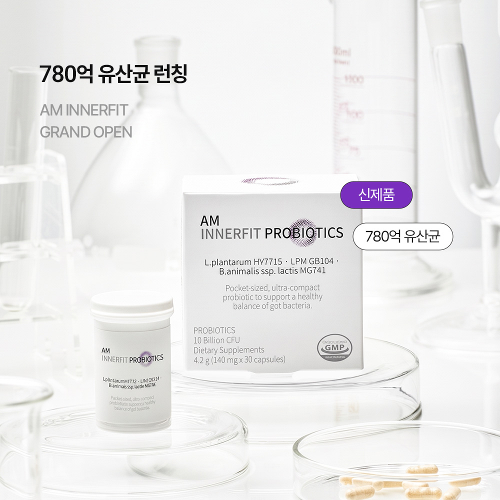 에이엠 이너핏 유산균 1개월