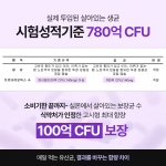 에이엠 이너핏 유산균 1개월