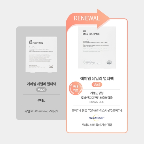 에이엠 데일리 멀티팩 1개월
