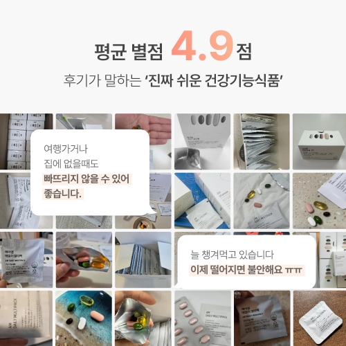에이엠 데일리 멀티팩 Ver.5 6개월