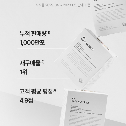 에이엠 데일리 멀티팩 Ver.4 - 12 Months
