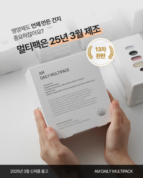 에이엠 데일리 멀티팩 리뉴얼 한팩영양제 1 Month (30포)