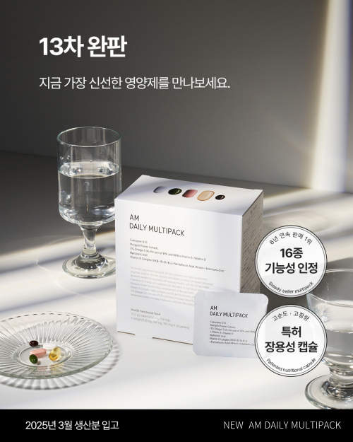 에이엠 데일리 멀티팩 리뉴얼 한팩영양제 1 Month (30포)