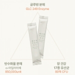 에이엠 더 클린 효소 6개월