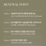 에이엠 더 클린 효소 12개월