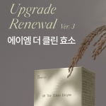 [ 호들맘 PICK] 소화 X 유산균 에이엠 더 클린 효소