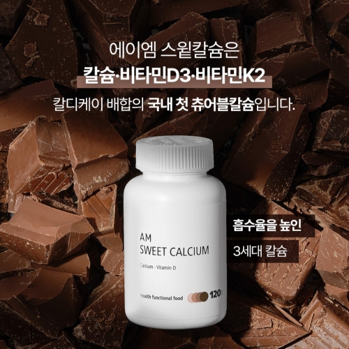 NEW 에이엠 스윝칼슘 1Month (30일 분)