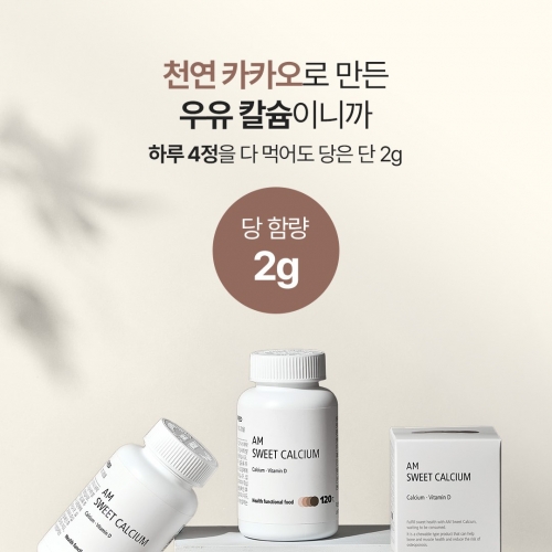 NEW 에이엠 스윝칼슘 1Month (30일 분)