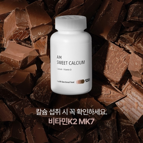 NEW 에이엠 스윝칼슘 1Month (30일 분)