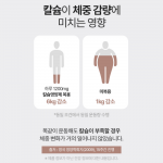 NEW 에이엠 스윝칼슘 1Month (30일 분)