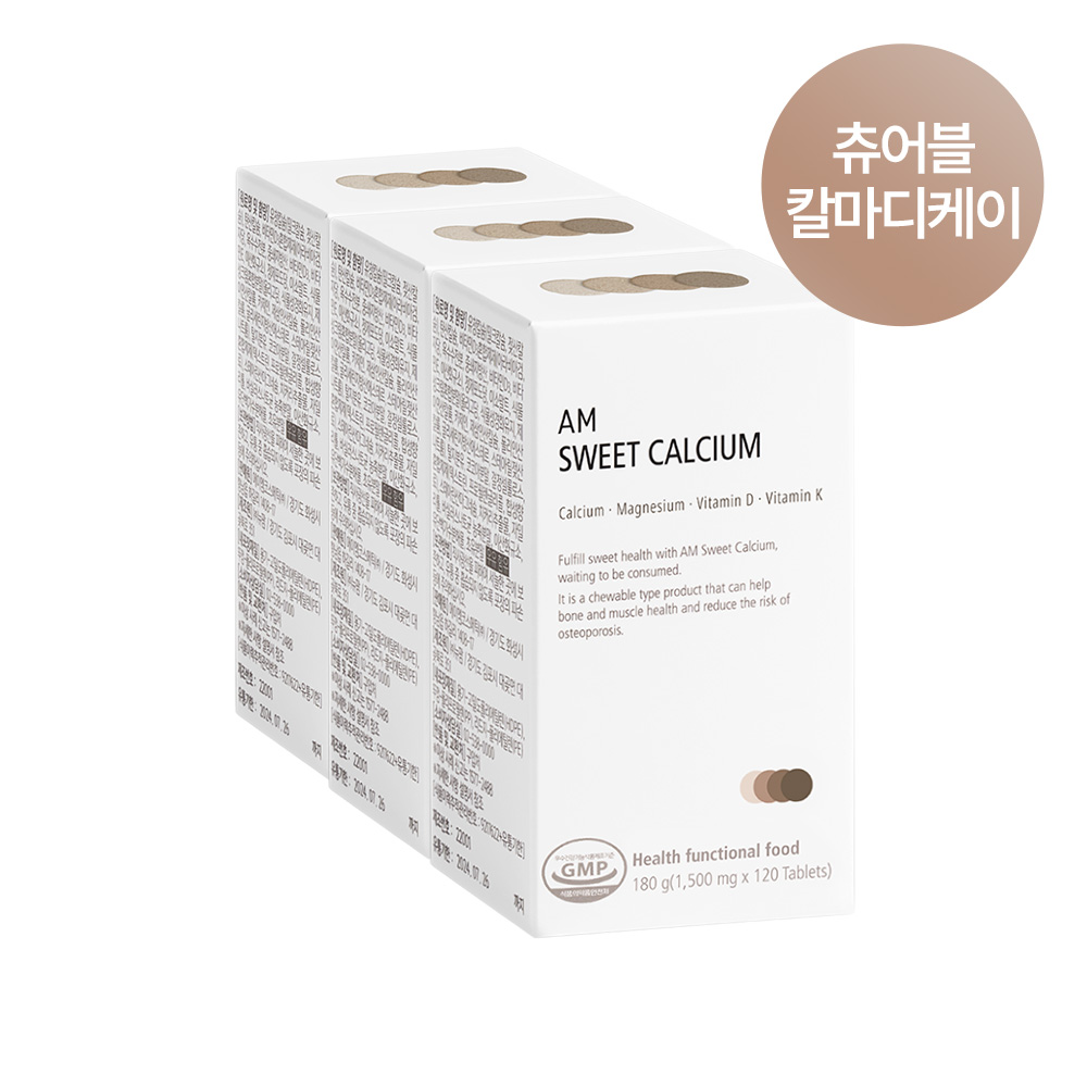 에이엠 스윝칼슘 3개월