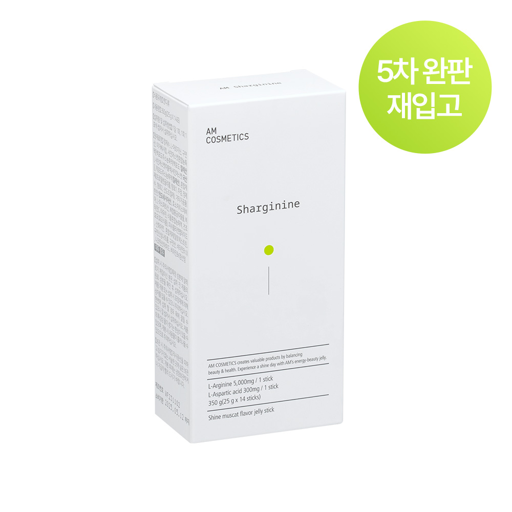 에이엠 샤르기닌 1박스