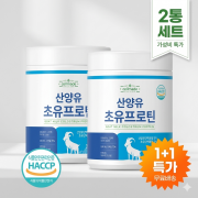[선착순/무료배송] 셀메이드 산양유 초유단백질 300g x 2통 (가성비 세트)