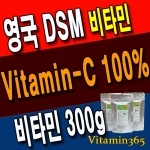 영국 분말비타민C 300g(100gX3개)