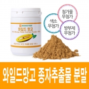 와일드망고 종자추출물 분말1kg(100g x 10개)