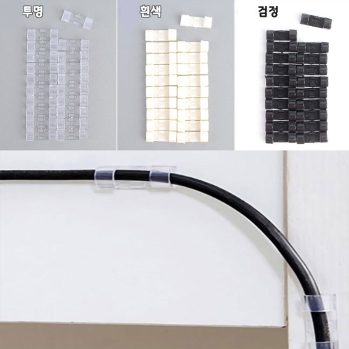 전선 클립 20P 책상선 정리 전기선 정리 멀티탭선 고정 인터넷 선정리 랜선 정리 충전 케이블 홀더