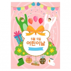 현수막-어린이날