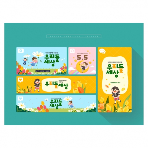 현수막-어린이날