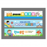 현수막-원아모집
