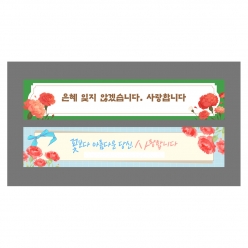 현수막-사랑합니다감사합니다