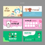 명함-펫샵1