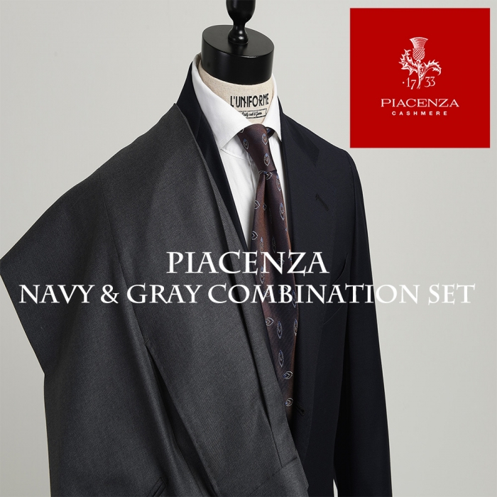 루니포르메 'PIACENZA Navy & Gray Combination Set' - MTO