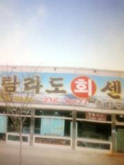 충북 오창 생명과학단지 탐라회센타