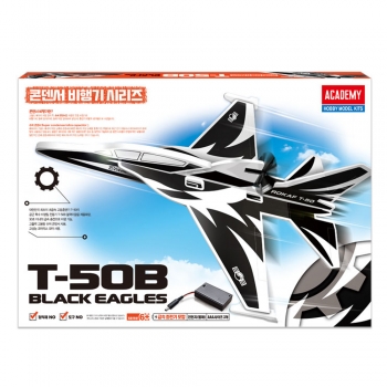 [아카데미과학] 13000 T-50B 블랙이글 콘덴서비행기 시리즈(40EA)