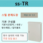 공사맨 스틸박스 방수 SS-TR 600x900x250