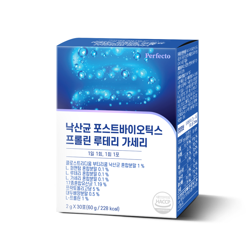 퍼펙토 낙산균 포스트바이오틱스 프롤린 루테리 가세리
