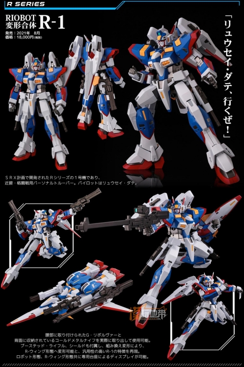 센티넬 Sentinel RIOBOT SRX Super Robot X-Type 리봇 슈퍼 로봇 대전 X타입 합금 로봇 완성로봇