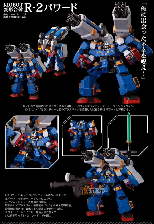 센티넬 Sentinel RIOBOT SRX Super Robot X-Type 리봇 슈퍼 로봇 대전 X타입 합금 로봇 완성로봇