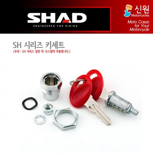 샤드 SH33 SH34 SH39 SH40 SH45 보수용 키세트 201722R