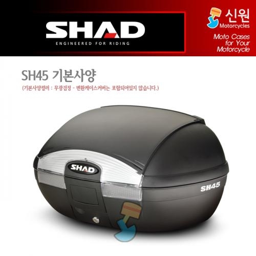 [SHAD] 샤드 SH45 탑박스 D0B45100