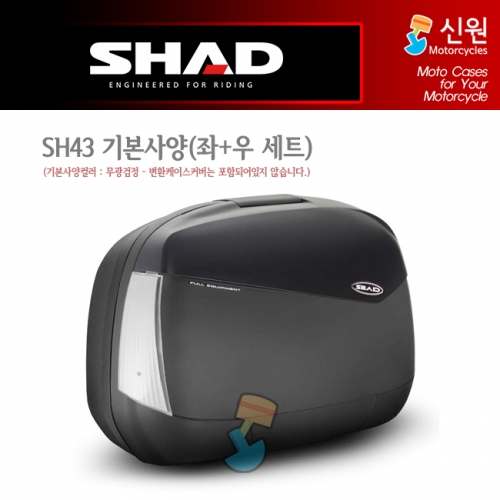 샤드 SH43 사이드 케이스 D0B43100