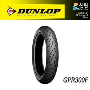 던롭 110/70-17 GPR300F 타이어