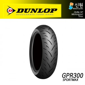던롭 150/60-17 GPR300 타이어