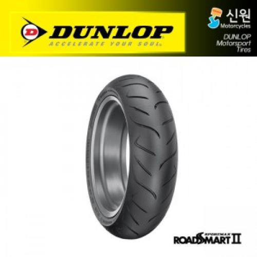 [DUNLOP] 던롭 160/60-17 로드 스마트2 타이어