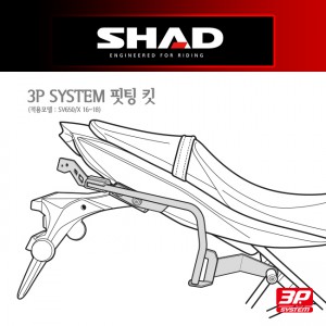 샤드 3P SYSTEM 사이드케이스 SV650/X S0SV68IF