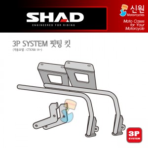 샤드 3P SYSTEM 사이드케이스 CTX700 H0CT74IF