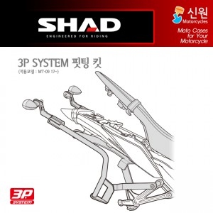 샤드 3P SYSTEM 사이드케이스 MT-09 Y0MT97IF