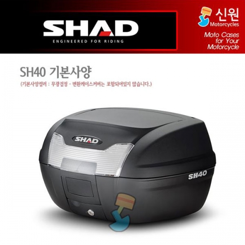 샤드 탑케이스 SH40 기본사양 (무광 검정)