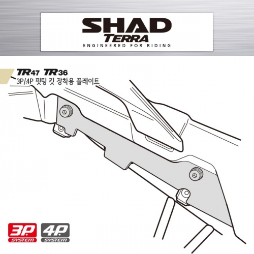 샤드 테라 3P/4P 핏팅 킷 V-STROM1050 20- S0VS14EF