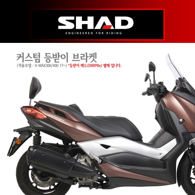 샤드 X-MAX 125 300 400 등받이 브라켓 Y0XM37RV