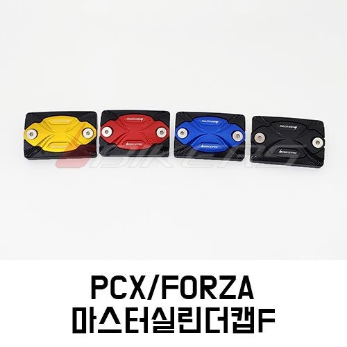 바이커스 PCX FORZA 마스터 실린더 캡 F