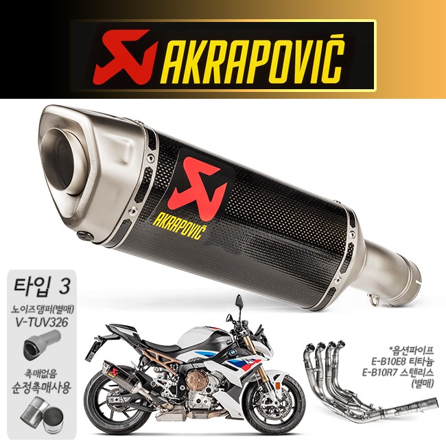 아크라포빅 S1000RR 21- S-B10E16-HZC 카본 머플러