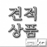 김영빈님 견적